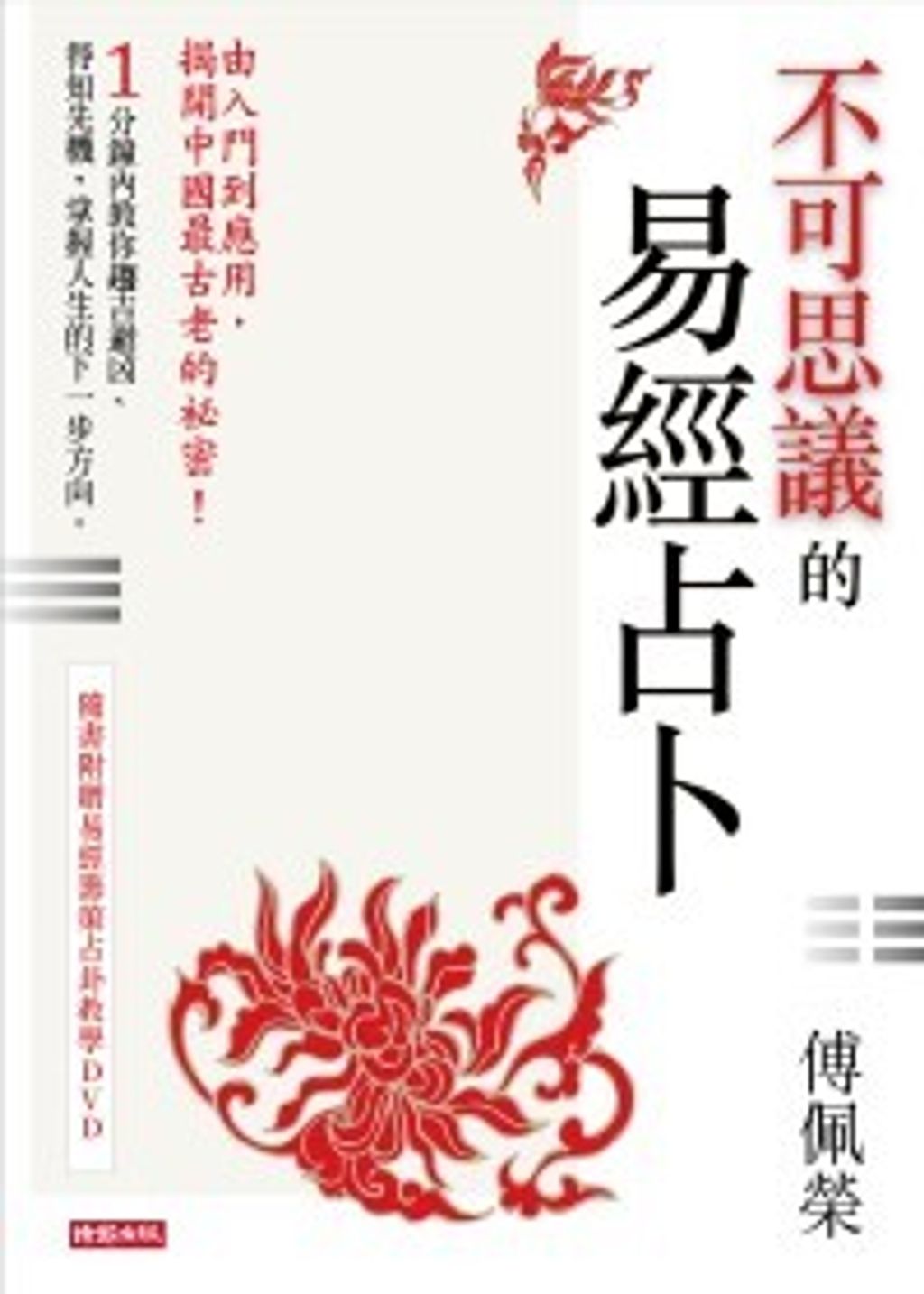 books_fupeirong_131