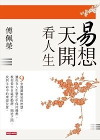 books_fupeirong_132