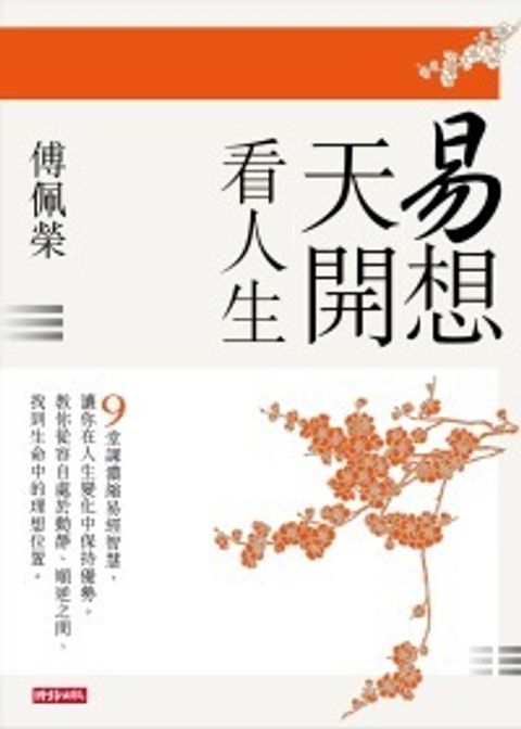 books_fupeirong_132