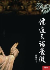 books_fupeirong_133