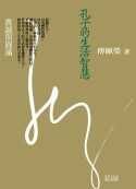 books_fupeirong_138