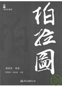 books_fupeirong_139