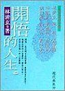 books_fupeirong_141