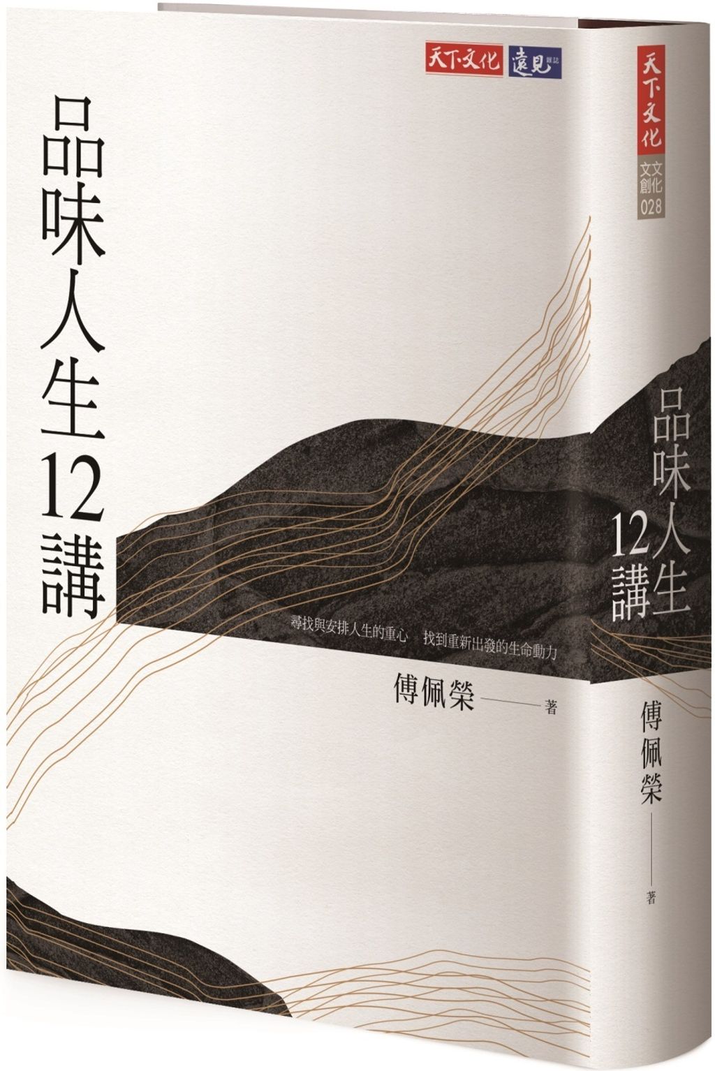 books_fupeirong_143