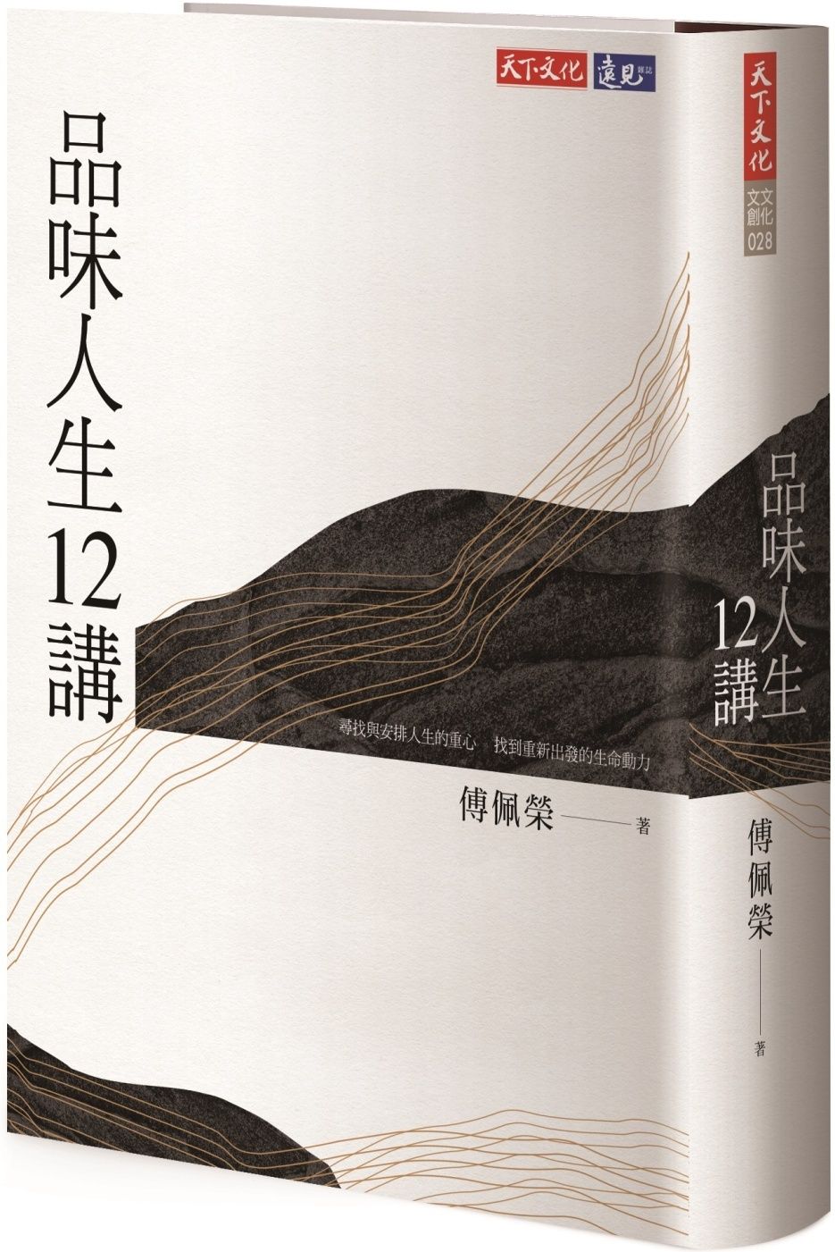books_fupeirong_143