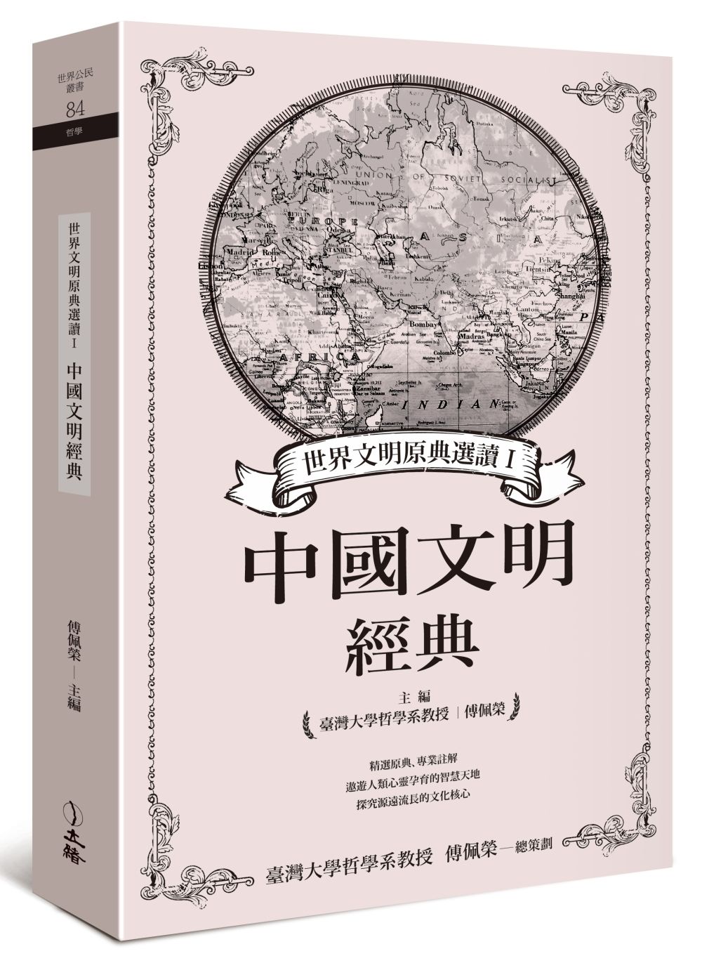 books_fupeirong_145