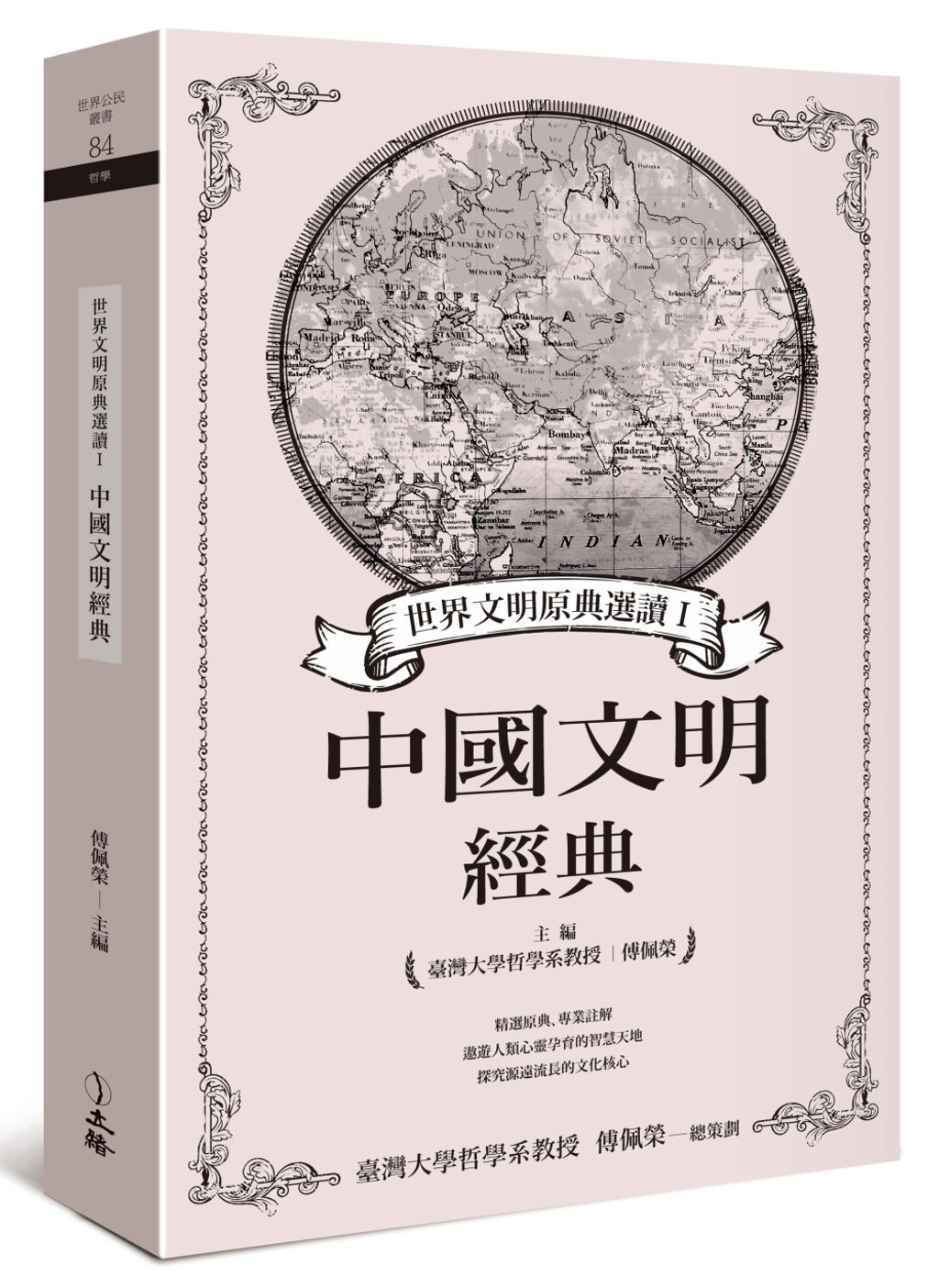 books_fupeirong_145