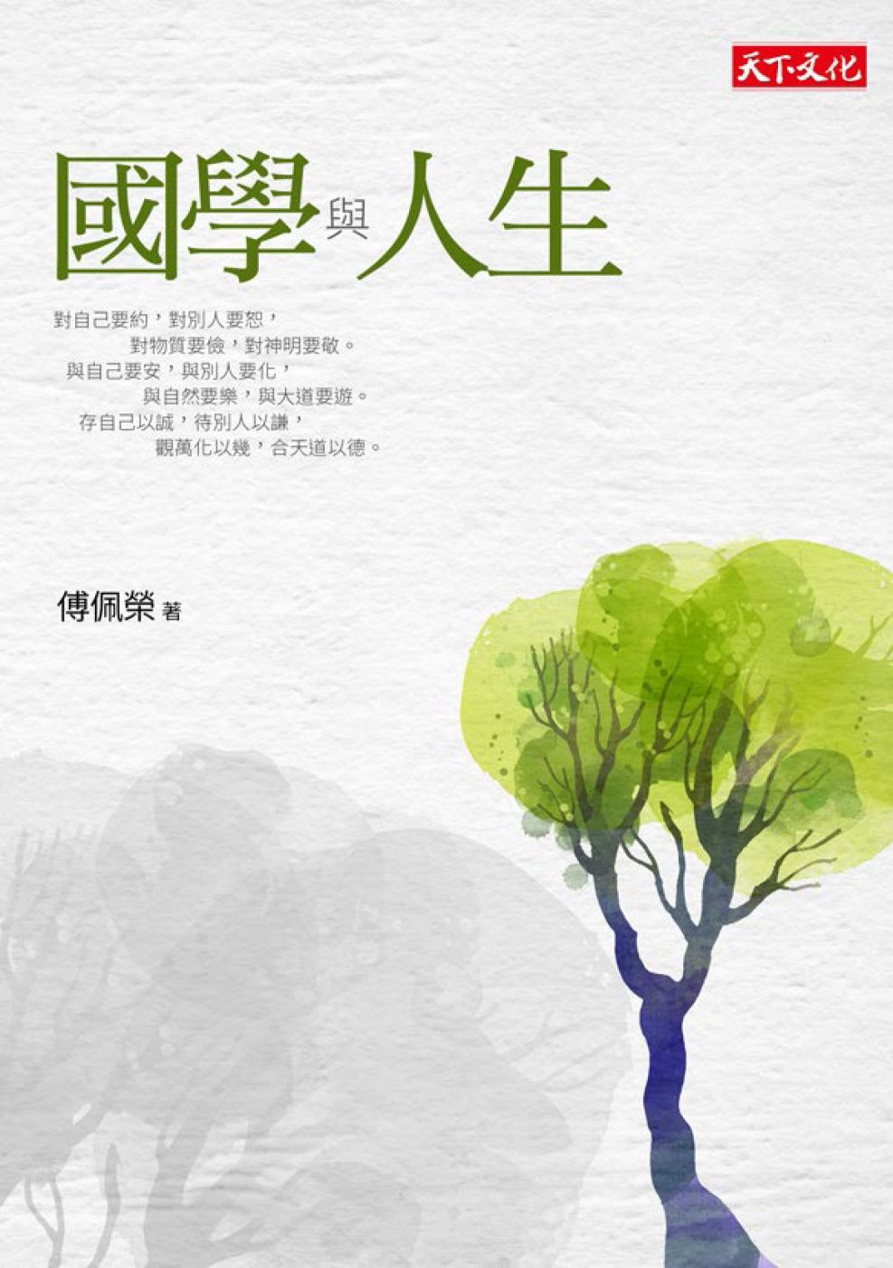 books_fupeirong_146