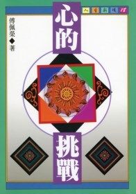 books_fupeirong_147