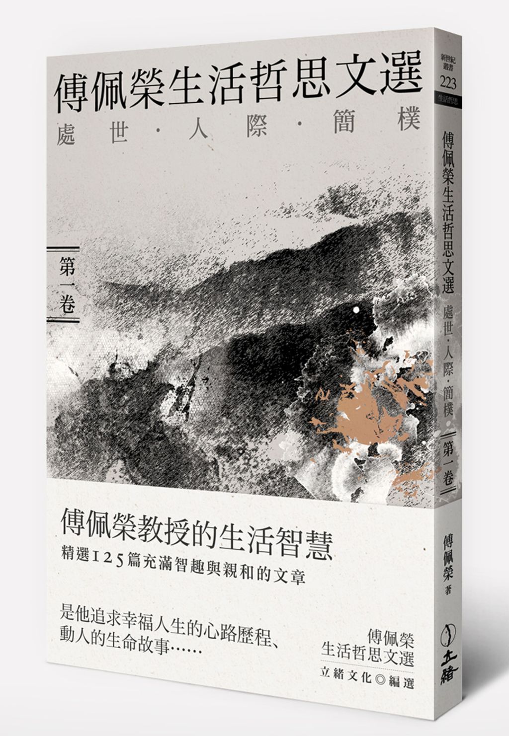 books_fupeirong_149