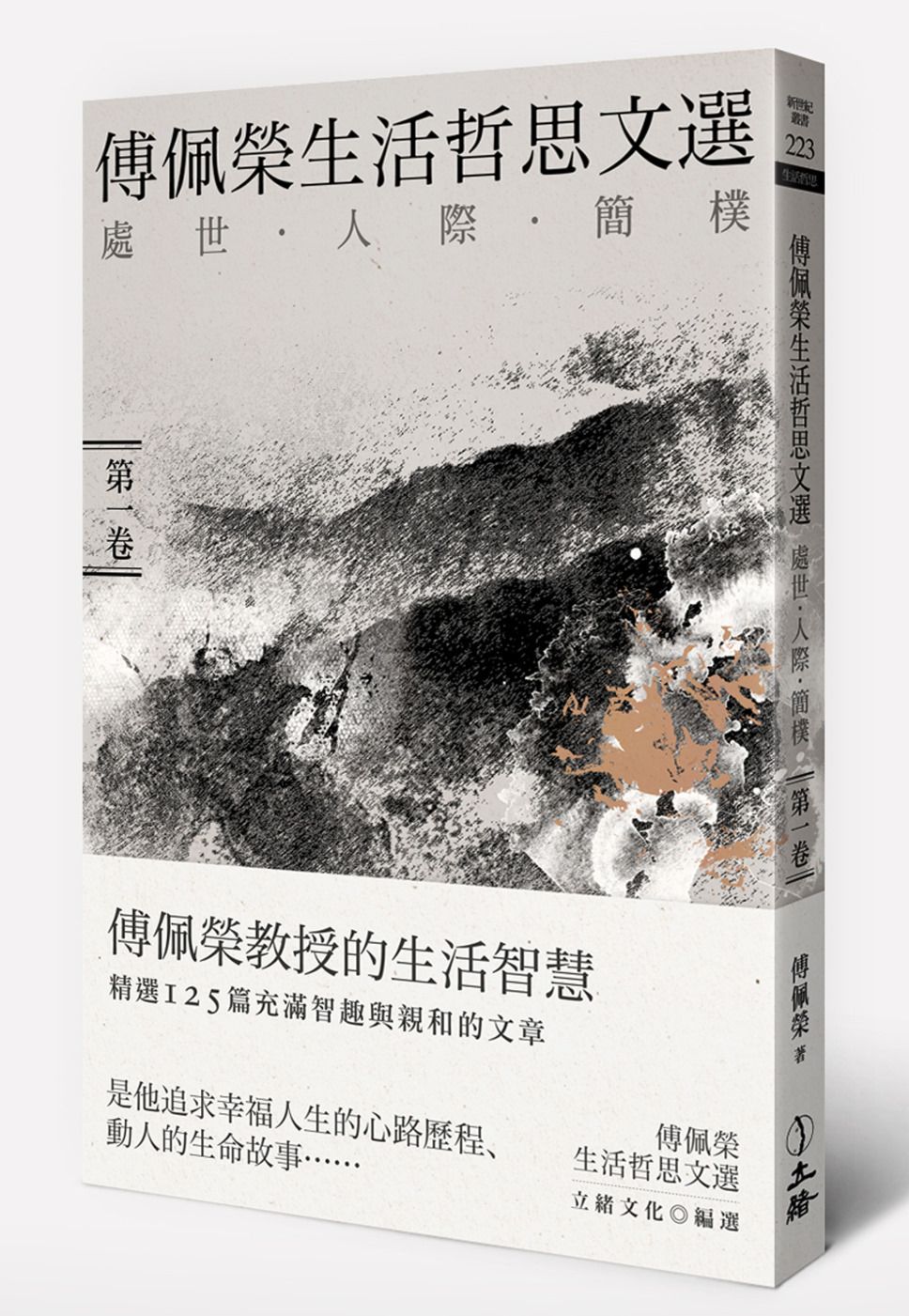 books_fupeirong_149