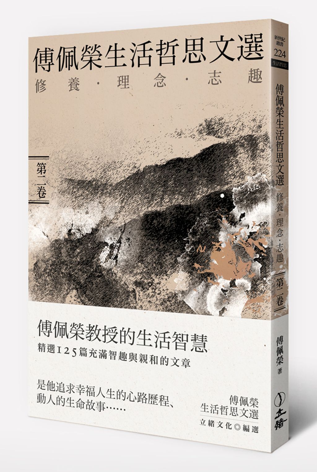 books_fupeirong_150
