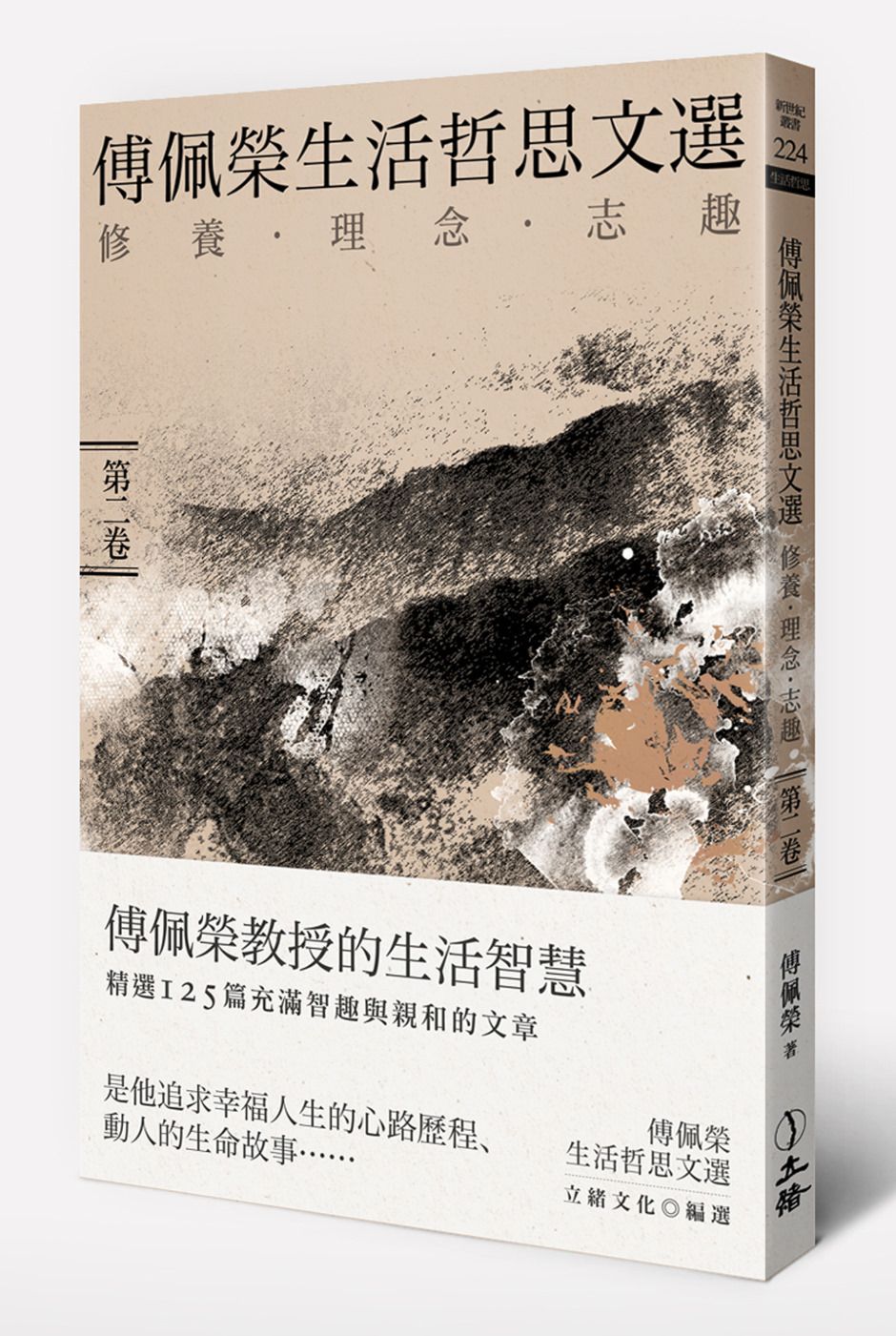 books_fupeirong_150