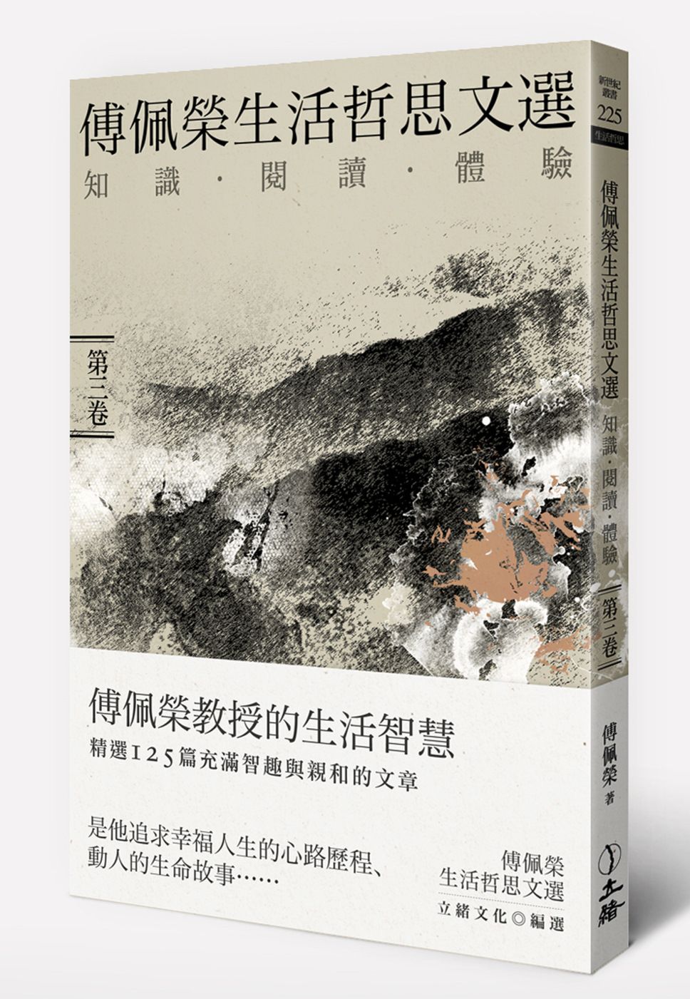 books_fupeirong_151