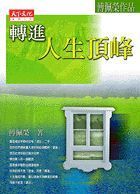 books_fupeirong_165