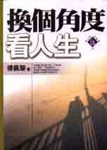 books_fupeirong_166