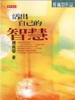 books_fupeirong_168