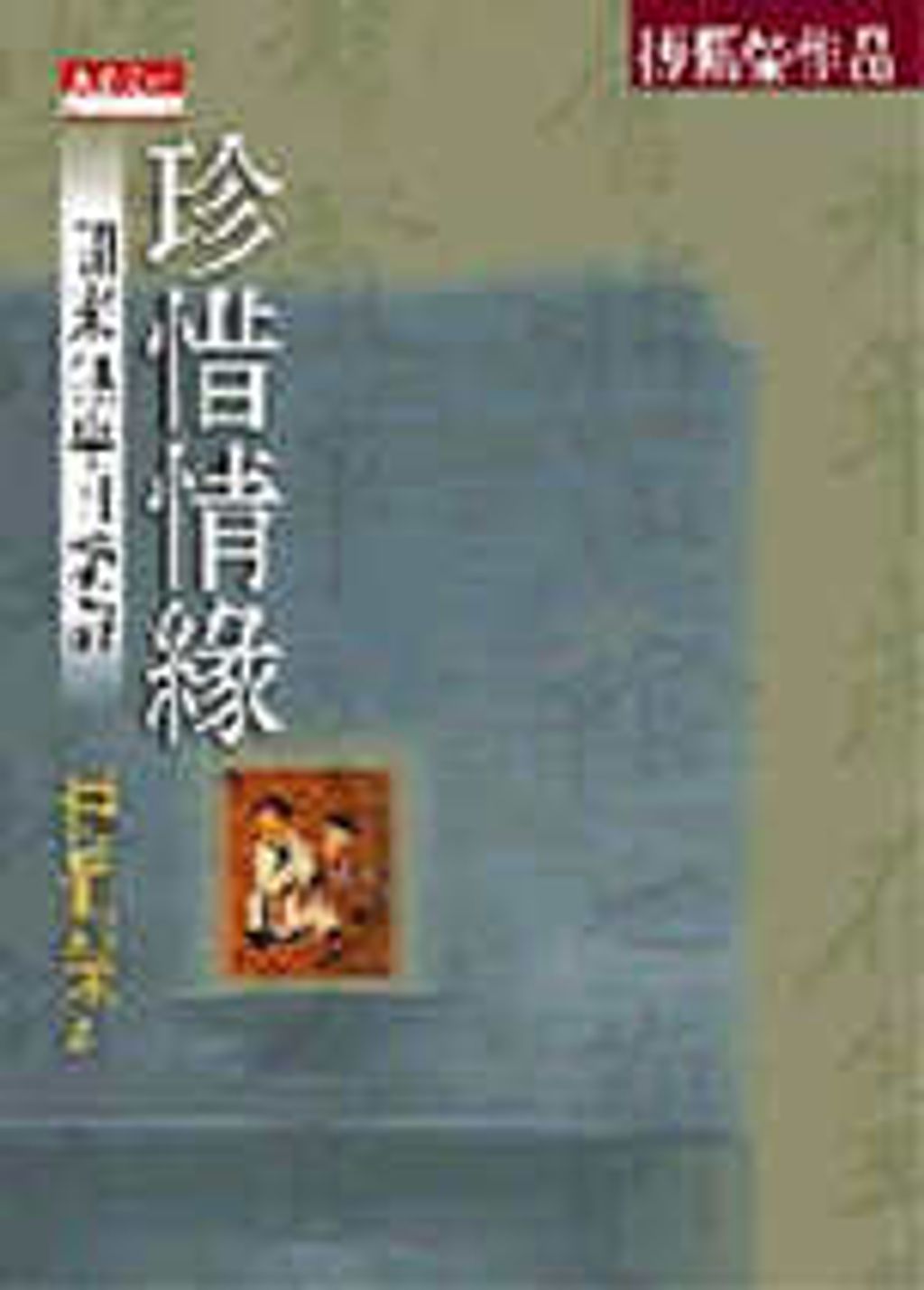 books_fupeirong_169