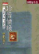 books_fupeirong_169