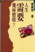 books_fupeirong_170