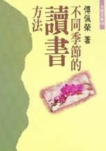 books_fupeirong_173