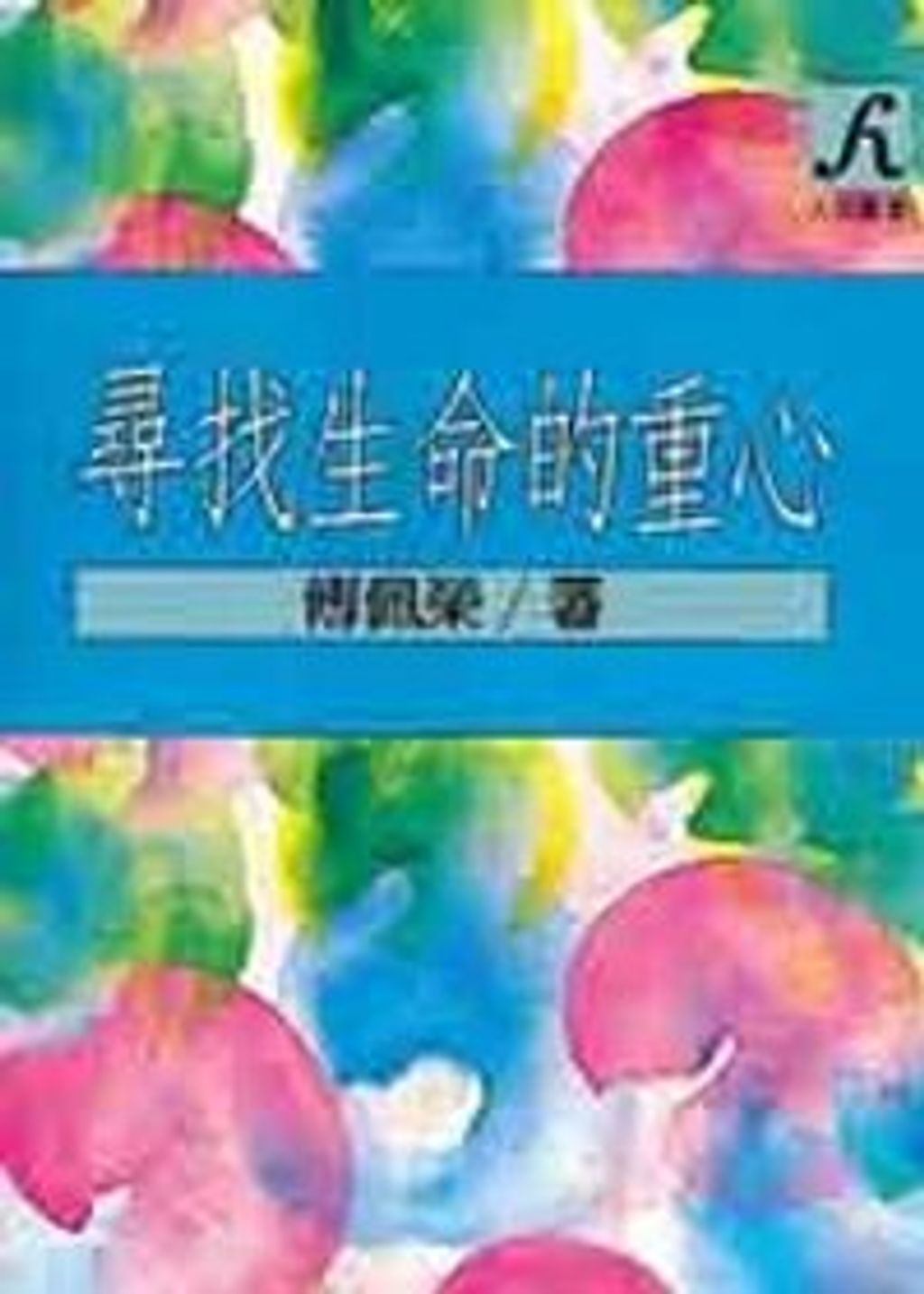 books_fupeirong_176