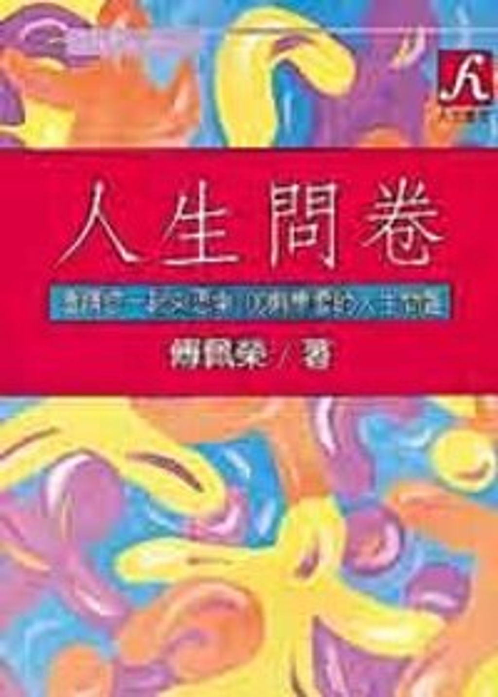 books_fupeirong_177