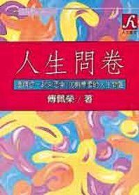 books_fupeirong_177