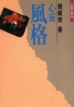 books_fupeirong_181