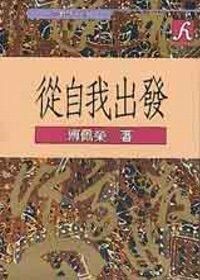 books_fupeirong_182