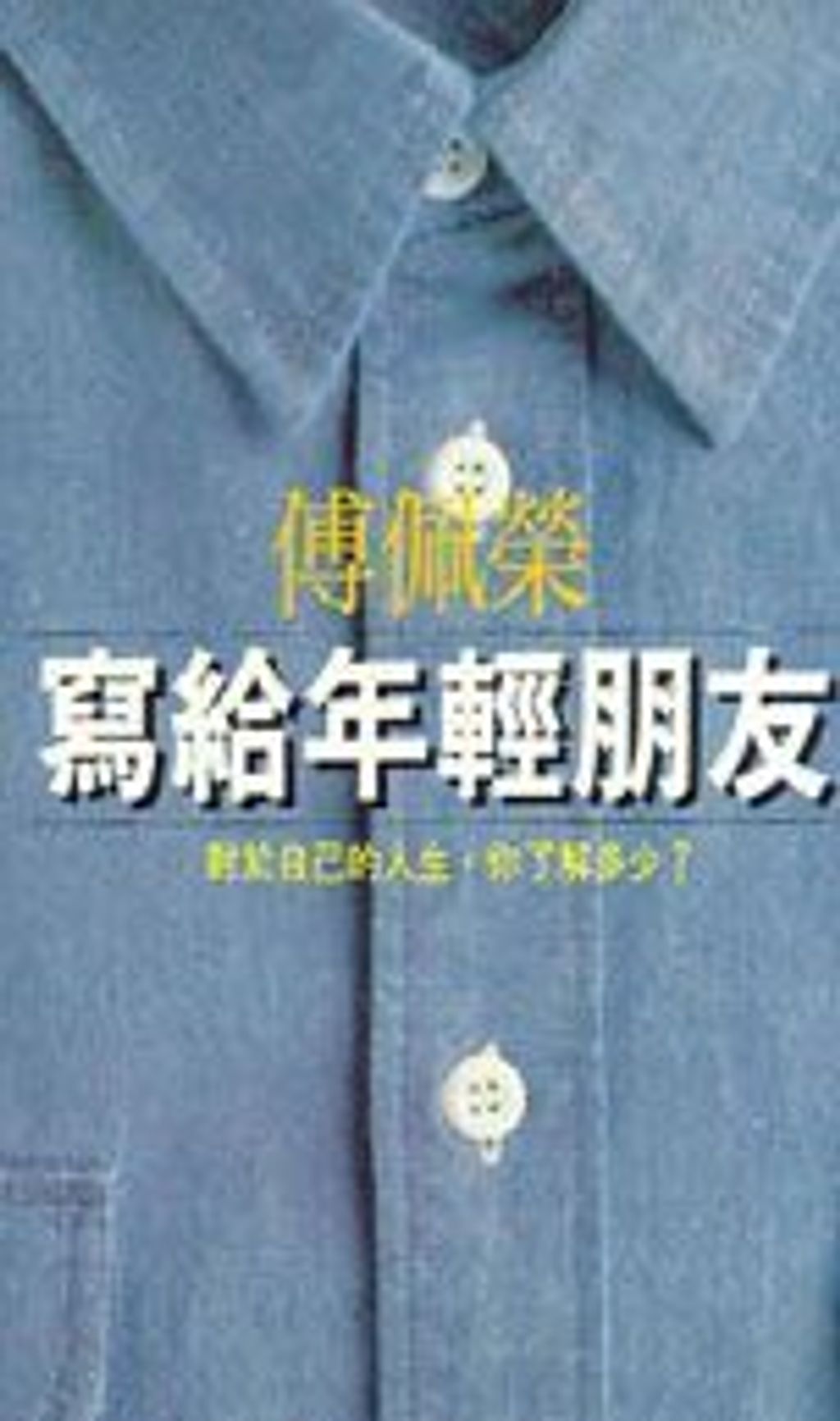 books_fupeirong_185