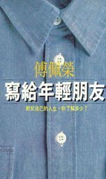books_fupeirong_185