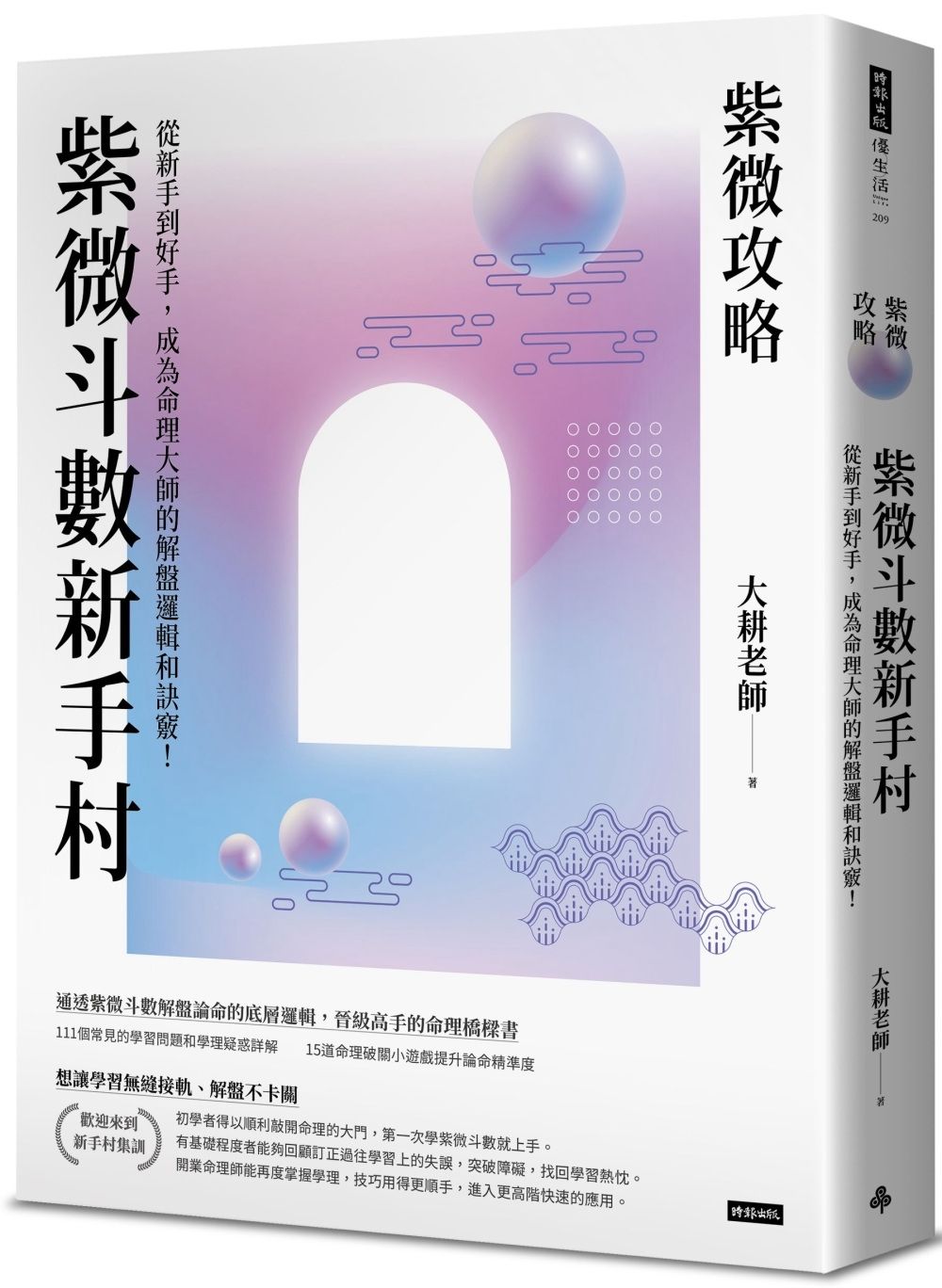 books_ziwei_601