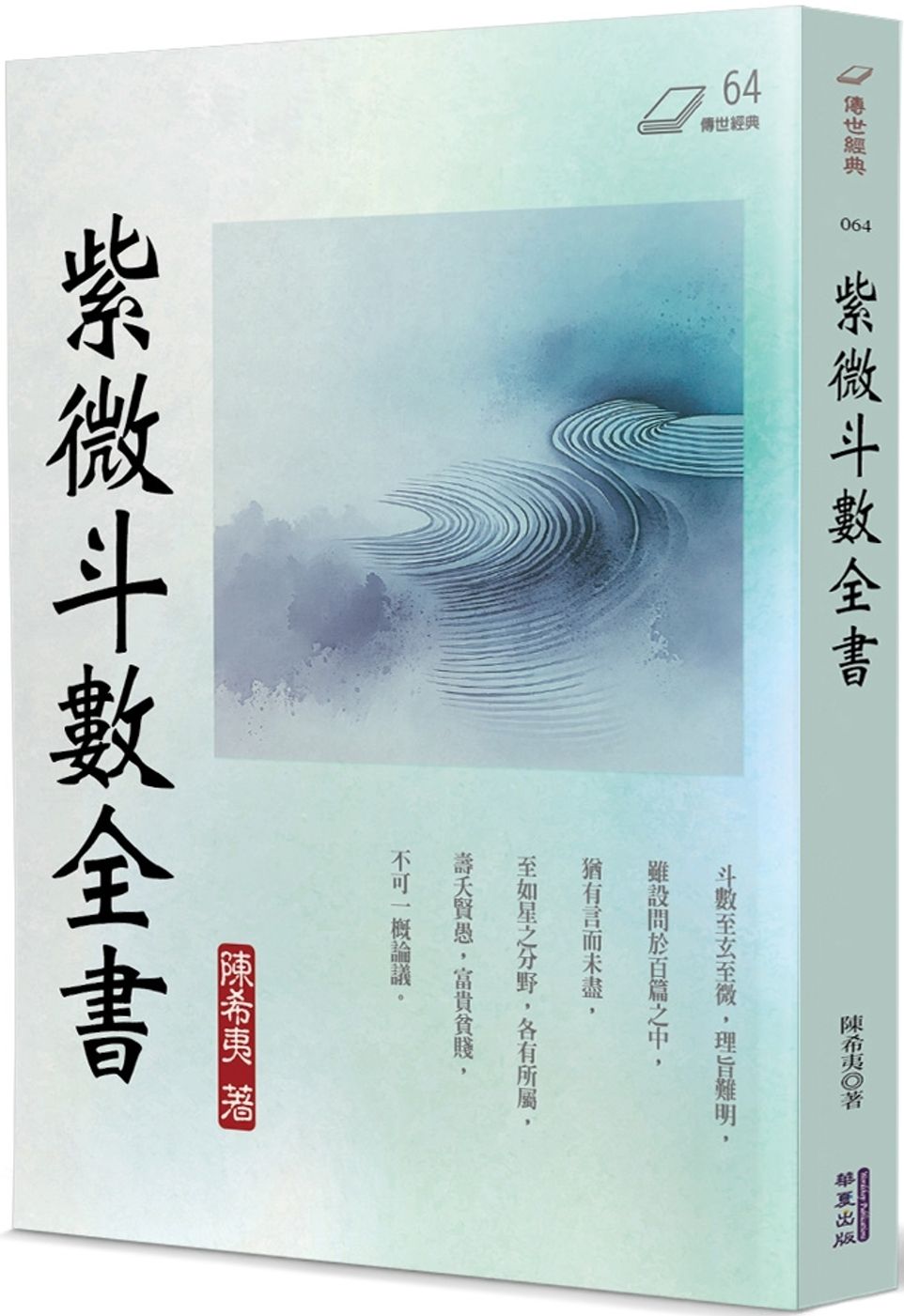 books_ziwei_602