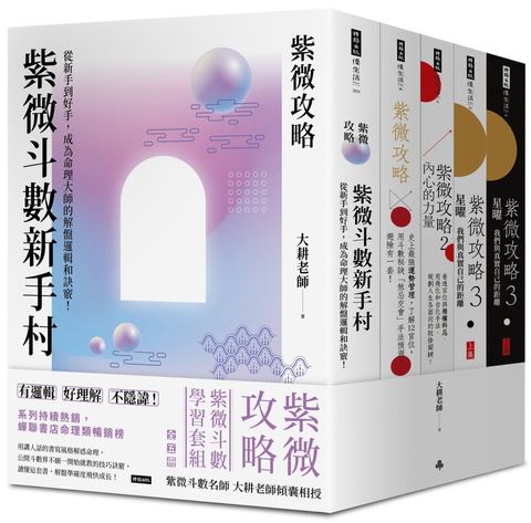 books_ziwei_603