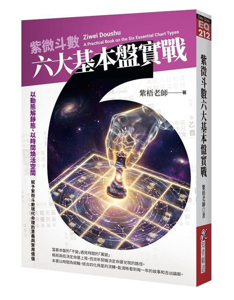 books_ziwei_604