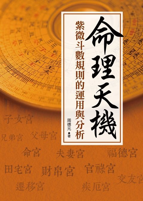 books_ziwei_605