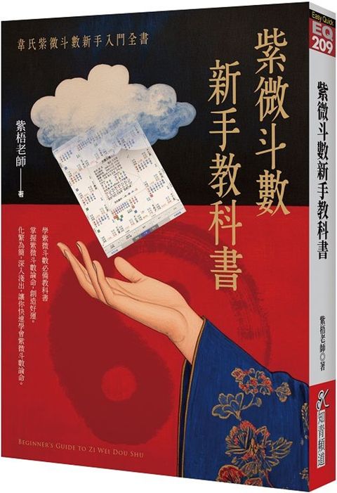 books_ziwei_606