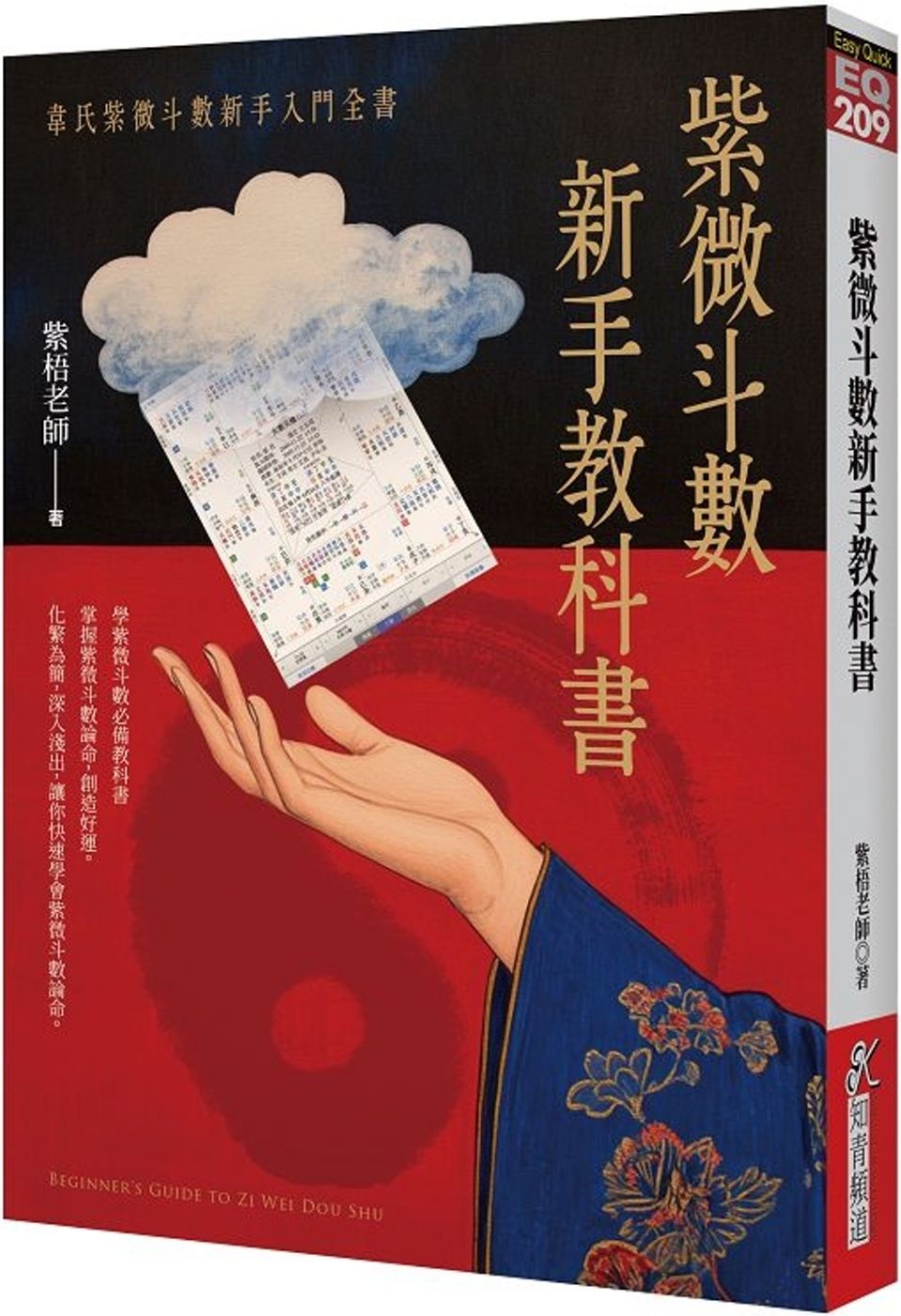 books_ziwei_606