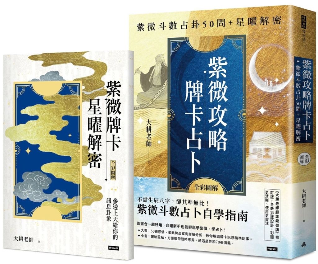 books_ziwei_608