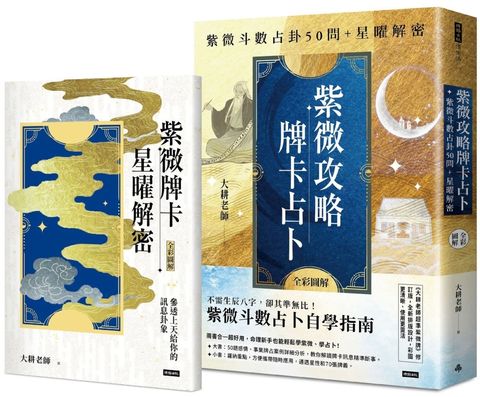 books_ziwei_608