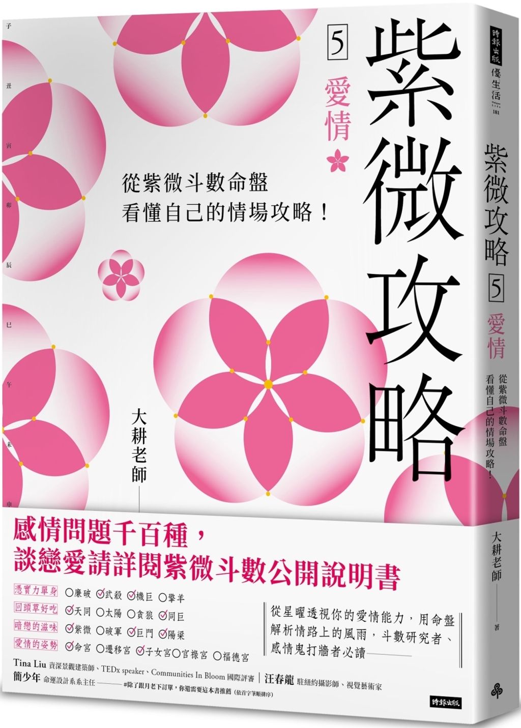 books_ziwei_609