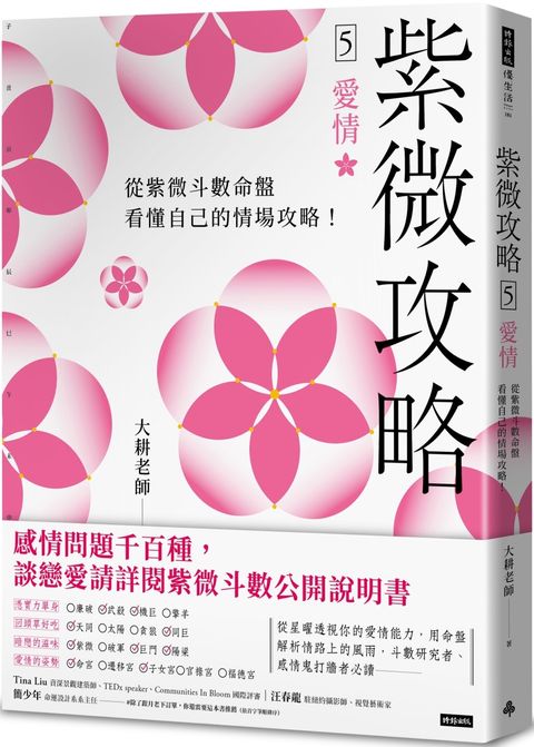 books_ziwei_609
