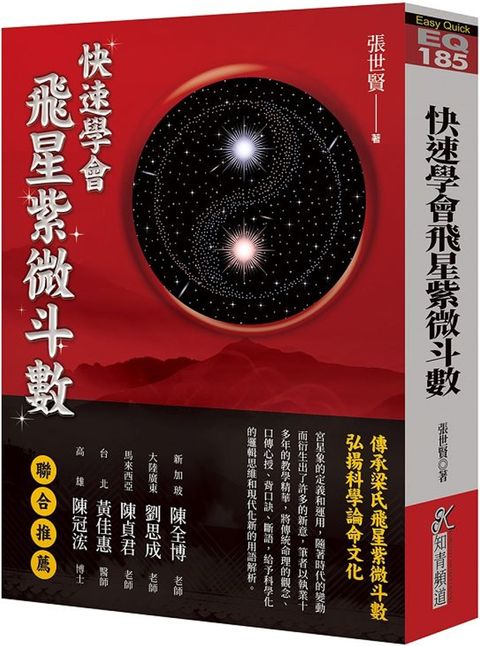 books_ziwei_610