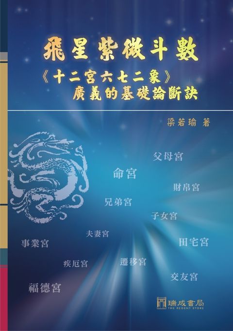 books_ziwei_611