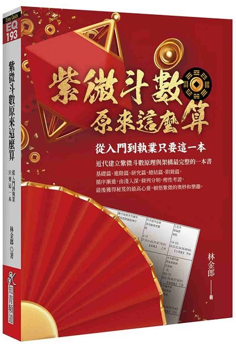 books_ziwei_612