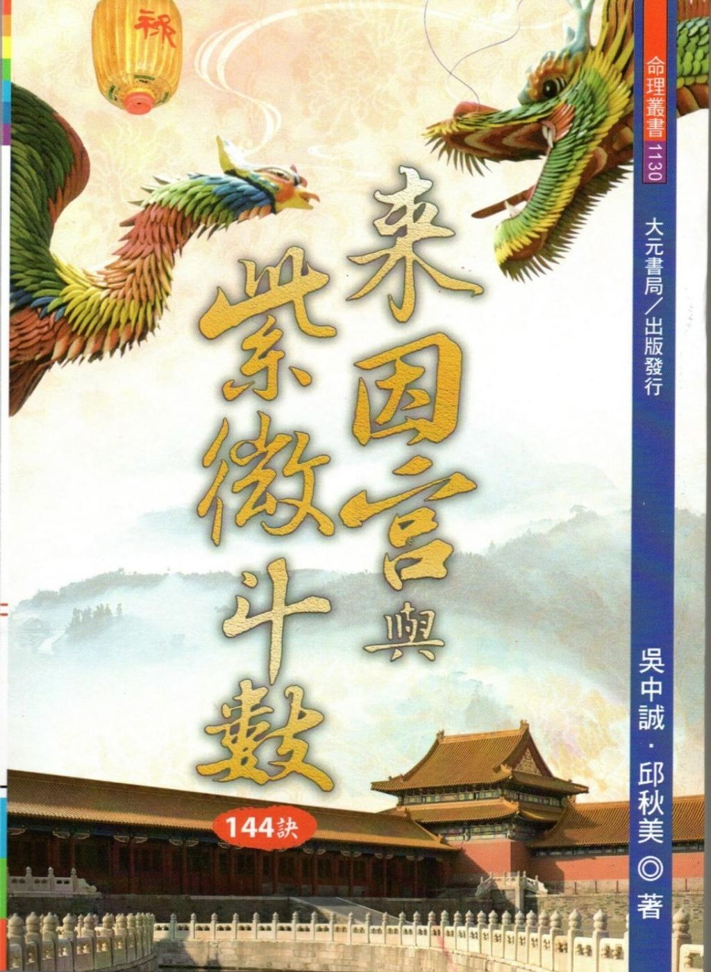 books_ziwei_613