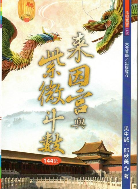 books_ziwei_613