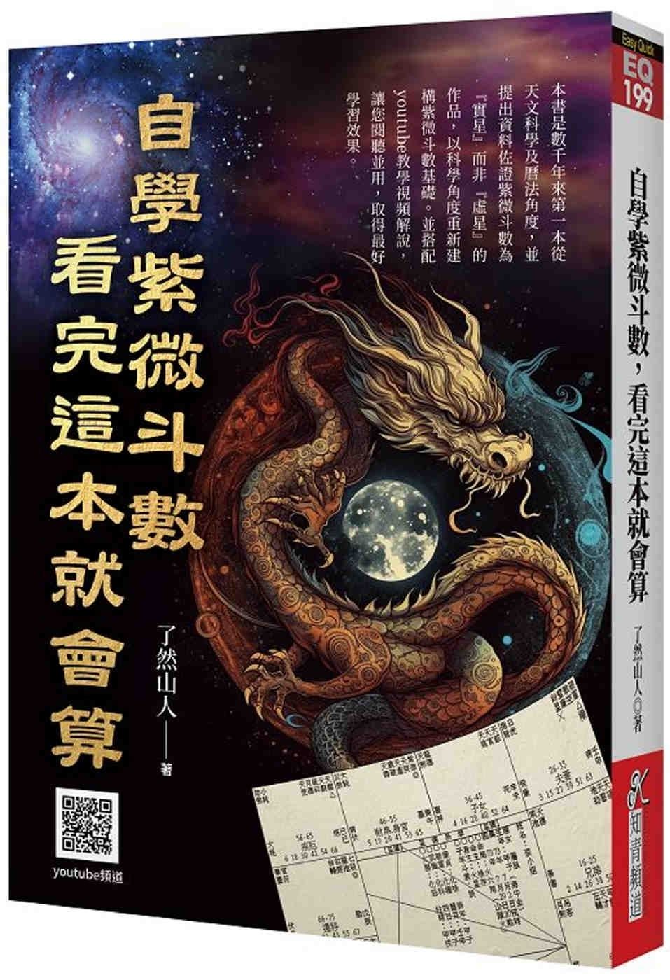 books_ziwei_616