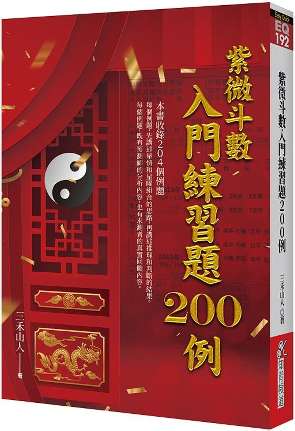 books_ziwei_617